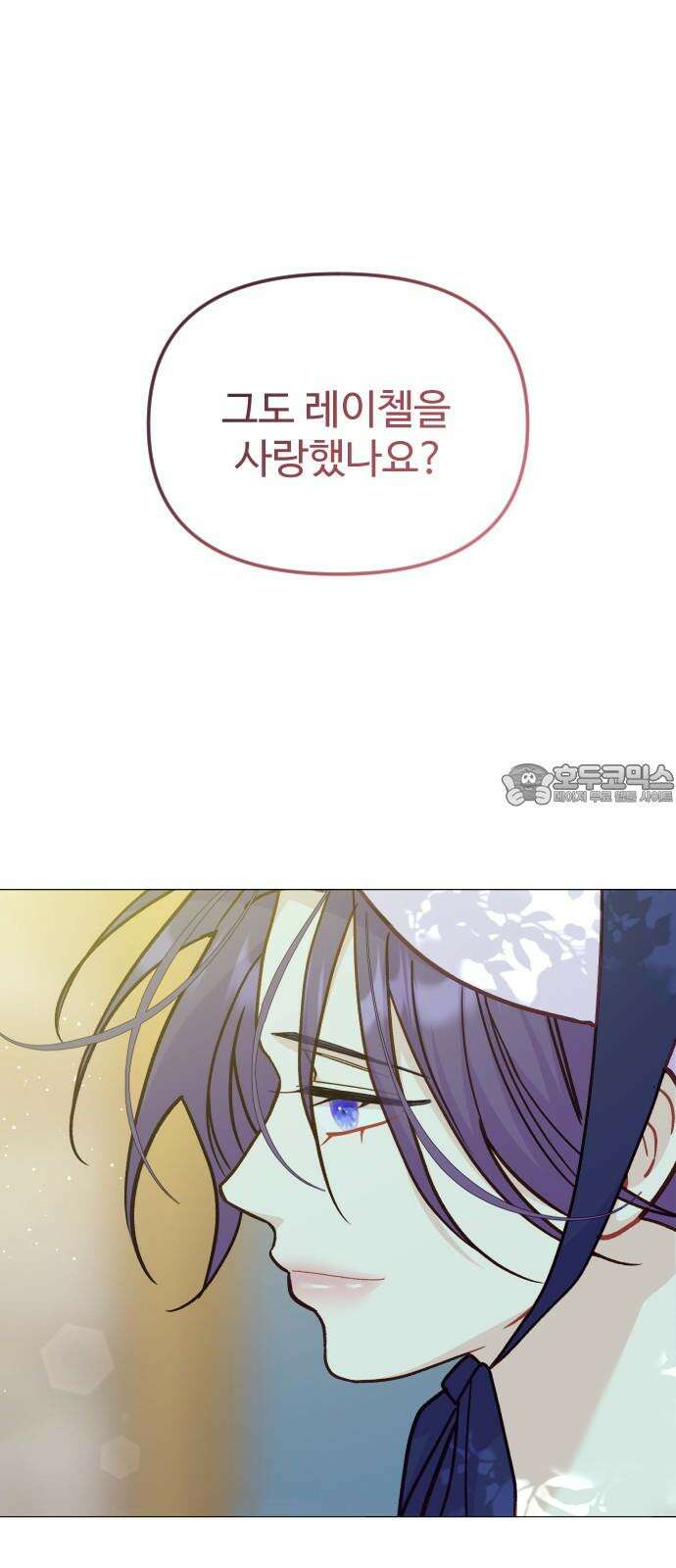 죽거나 혹은 사랑에 빠지거나 2부 2화 18