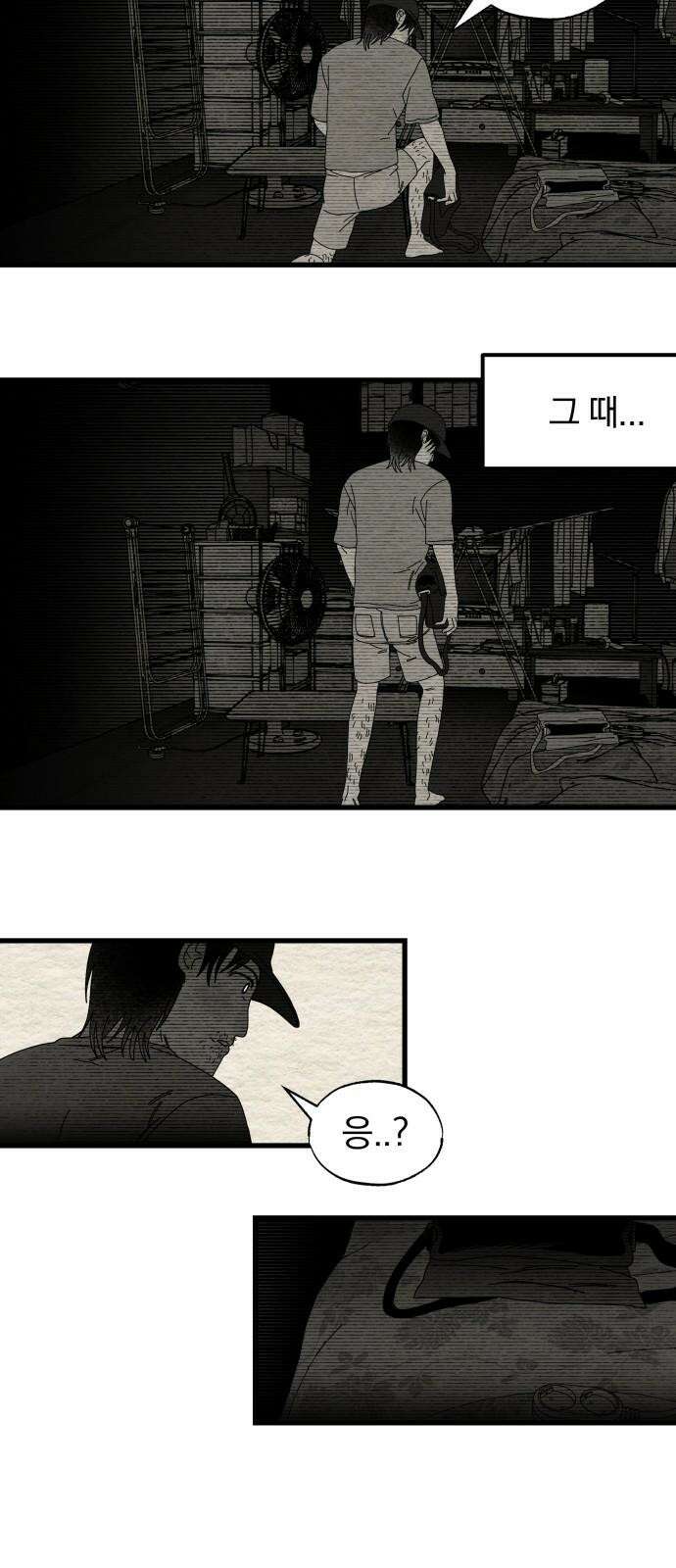 나는 참지 못한다 37화 17