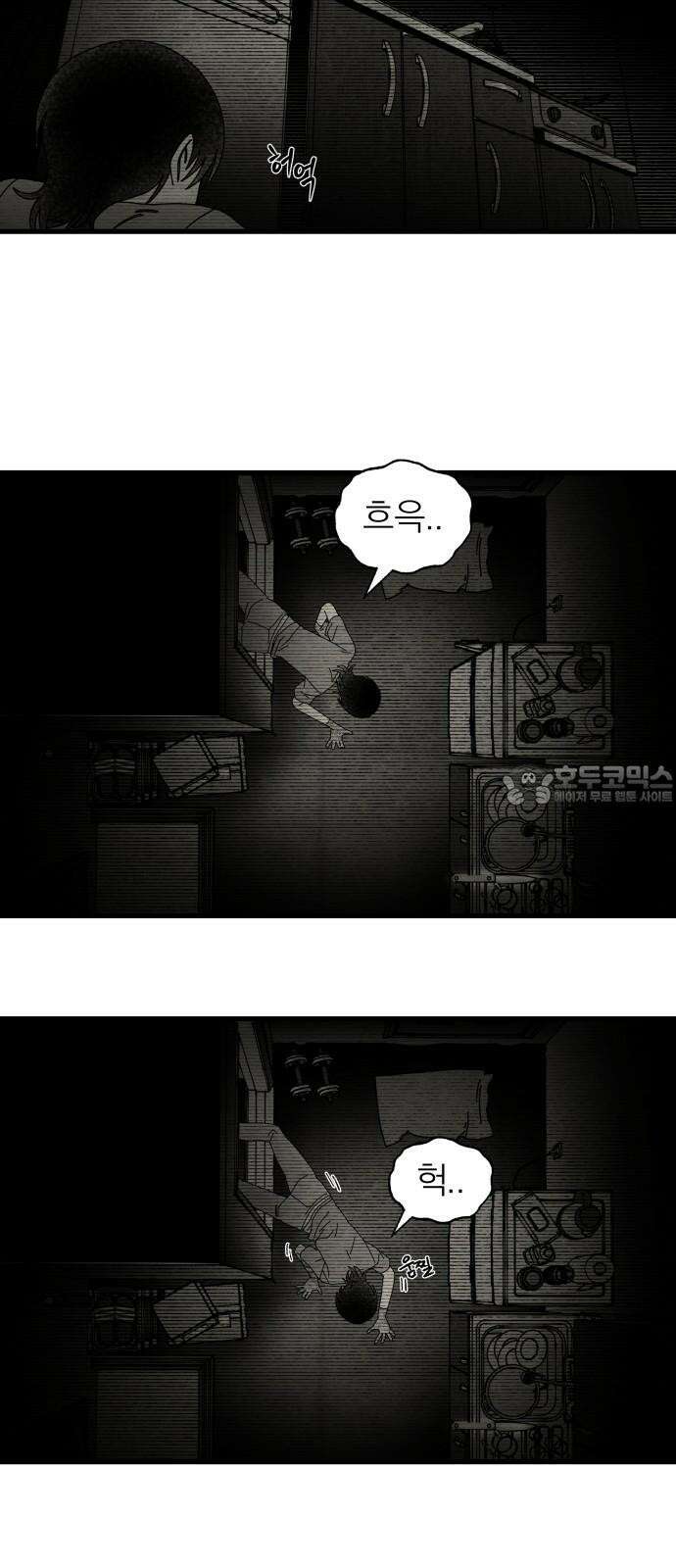 나는 참지 못한다 37화 27