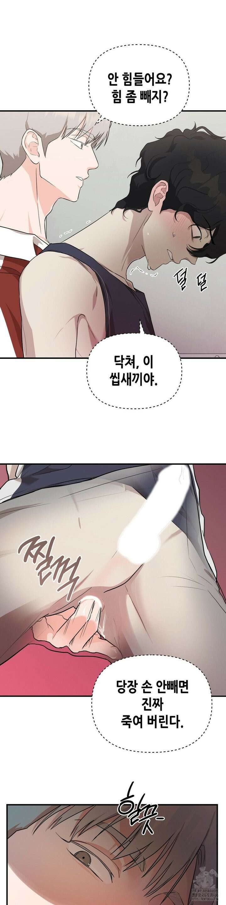 아웃사이드 더 도어 5화 4