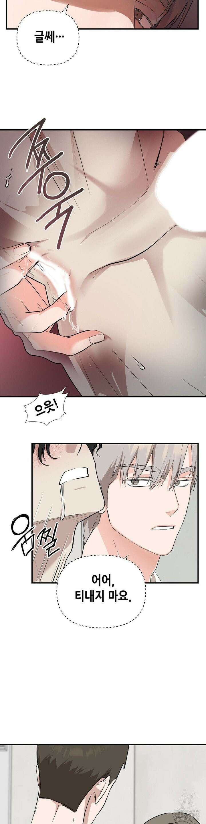 아웃사이드 더 도어 5화 5