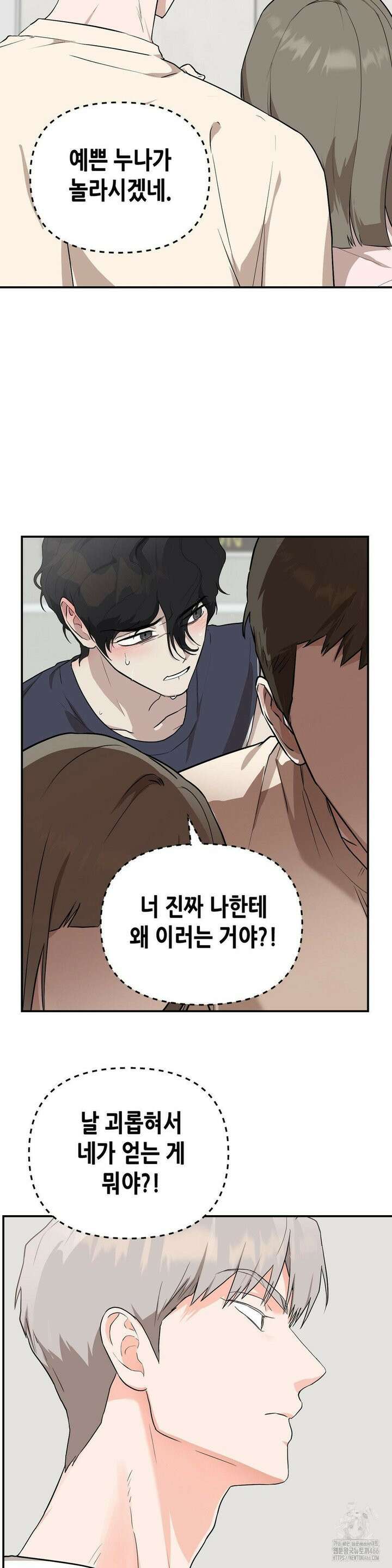 아웃사이드 더 도어 5화 6