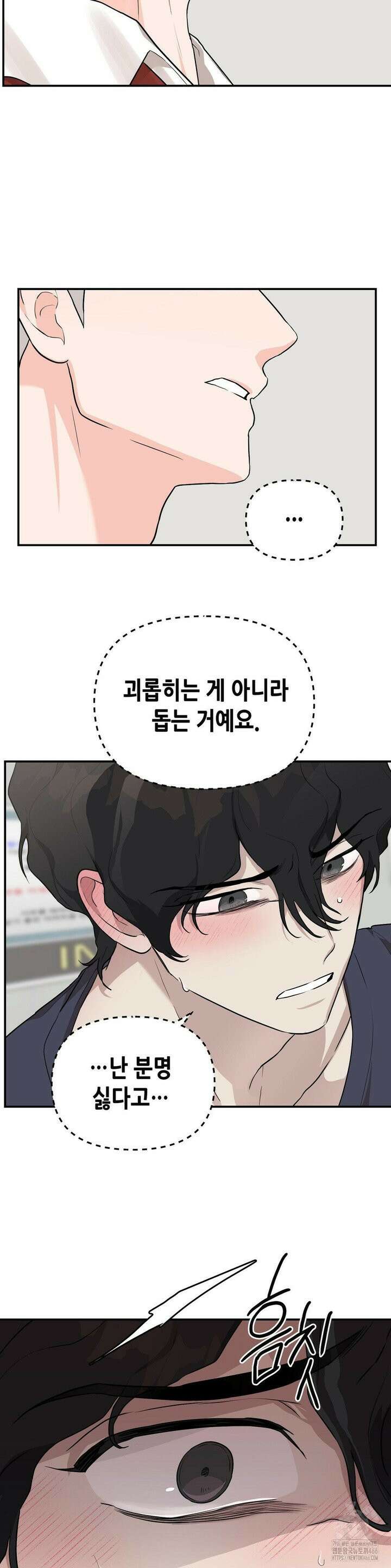 아웃사이드 더 도어 5화 7