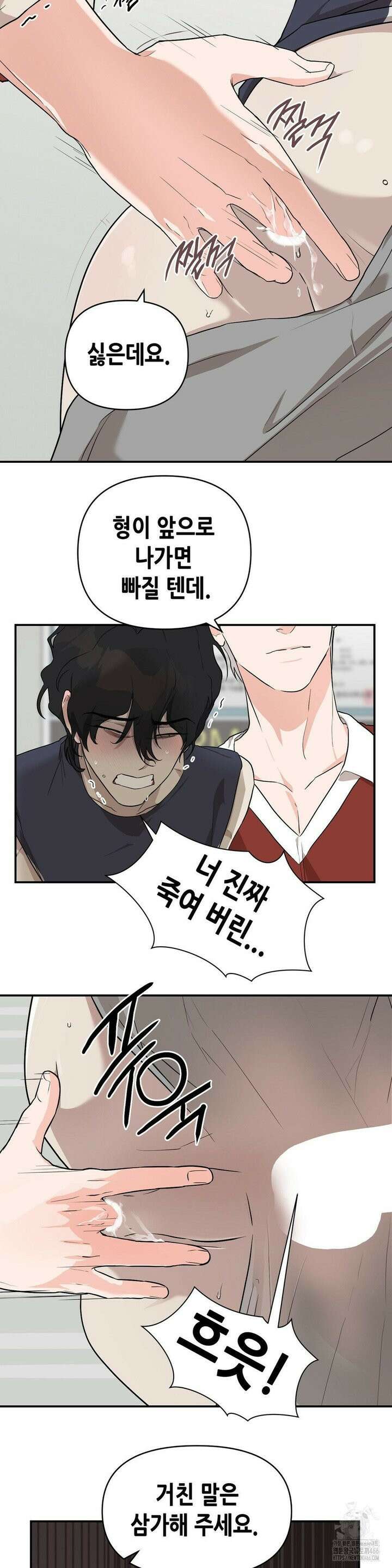 아웃사이드 더 도어 5화 11