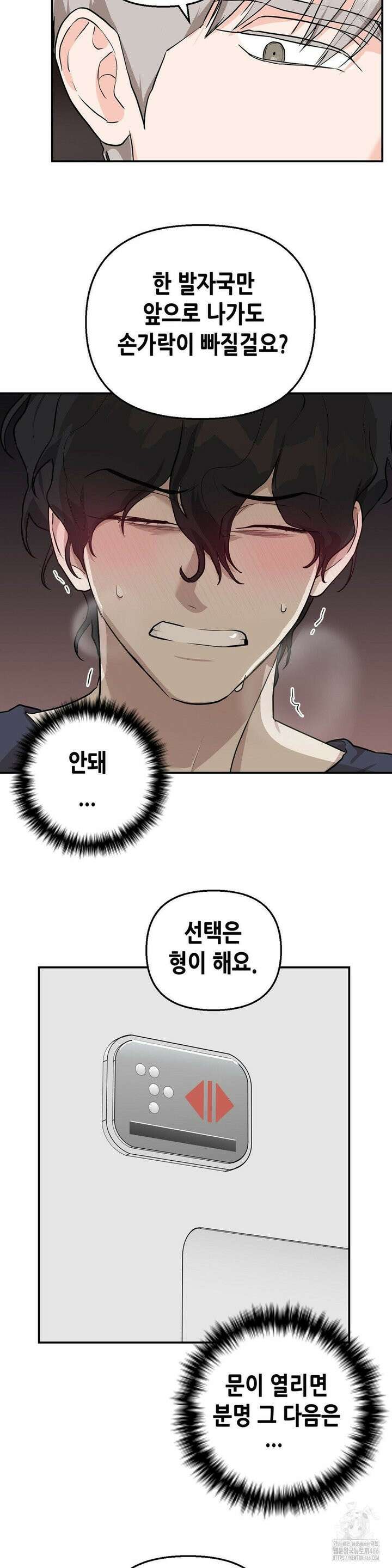 아웃사이드 더 도어 5화 13