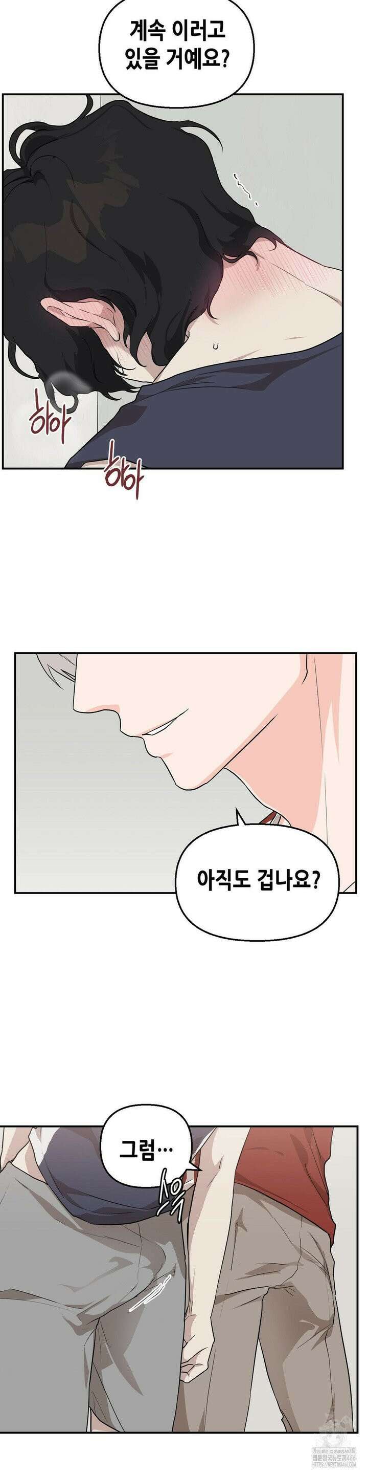 아웃사이드 더 도어 5화 14