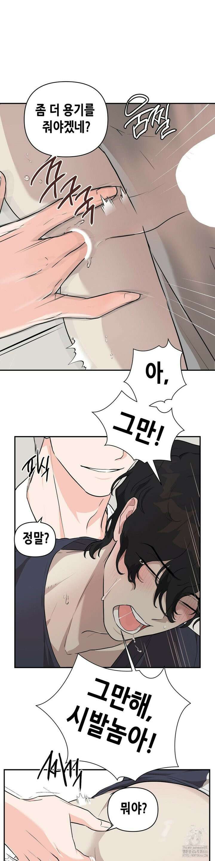 아웃사이드 더 도어 5화 15