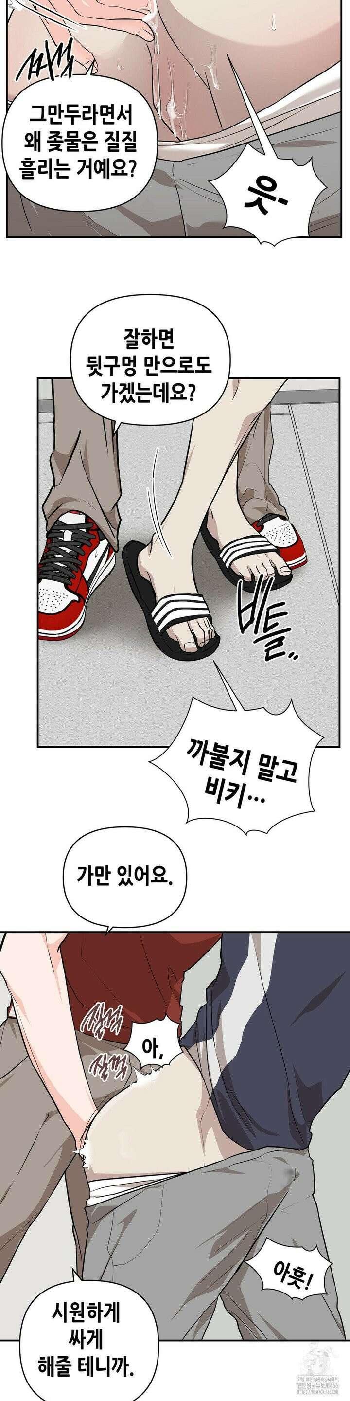 아웃사이드 더 도어 5화 16