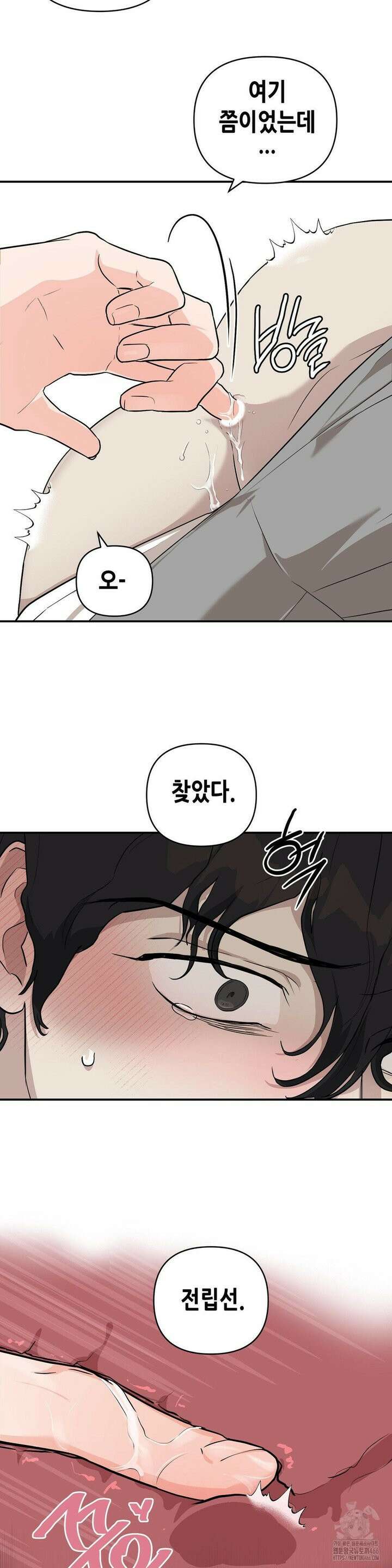 아웃사이드 더 도어 5화 17