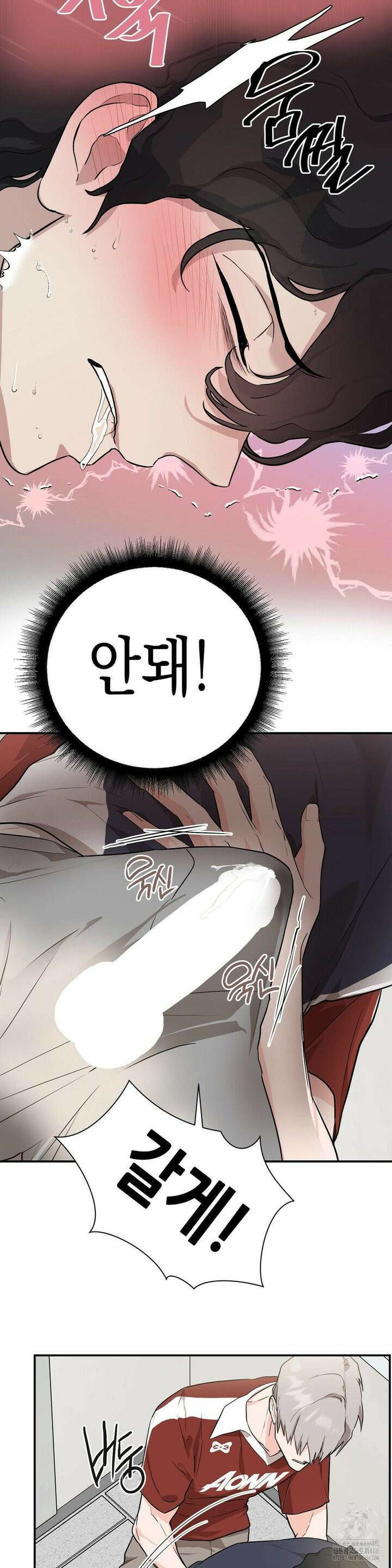 아웃사이드 더 도어 5화 18
