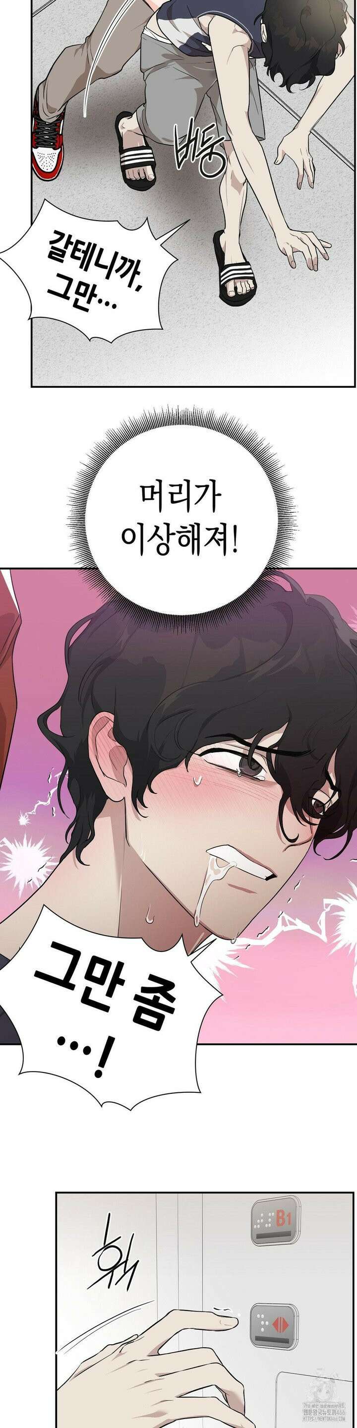 아웃사이드 더 도어 5화 19
