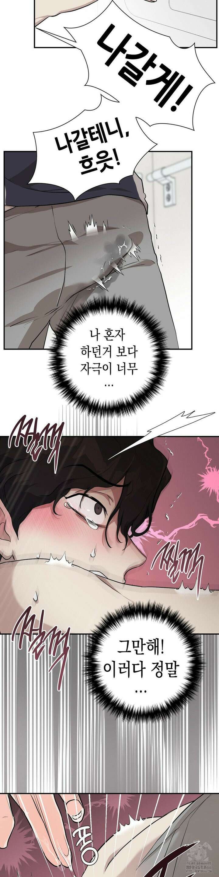 아웃사이드 더 도어 5화 20