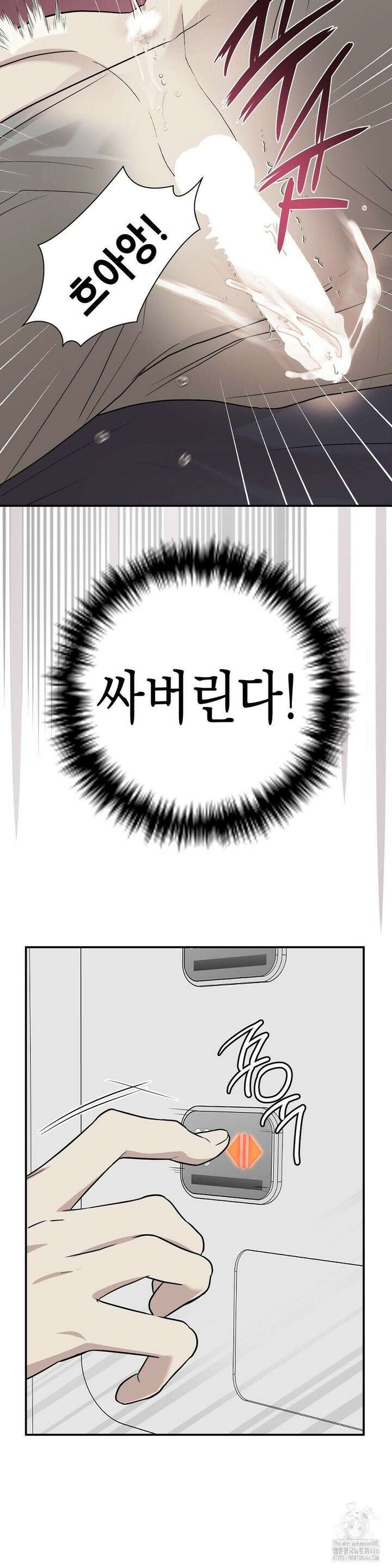 아웃사이드 더 도어 5화 21