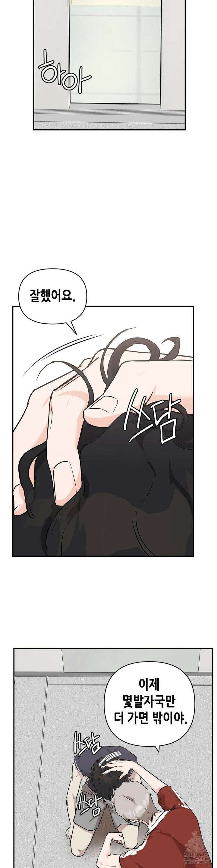 아웃사이드 더 도어 5화 24