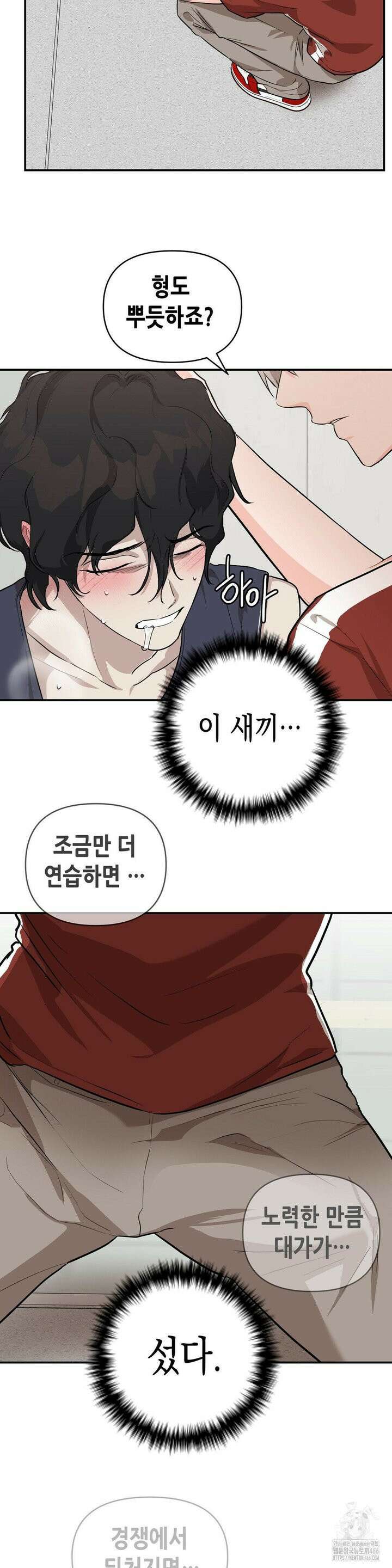아웃사이드 더 도어 5화 25