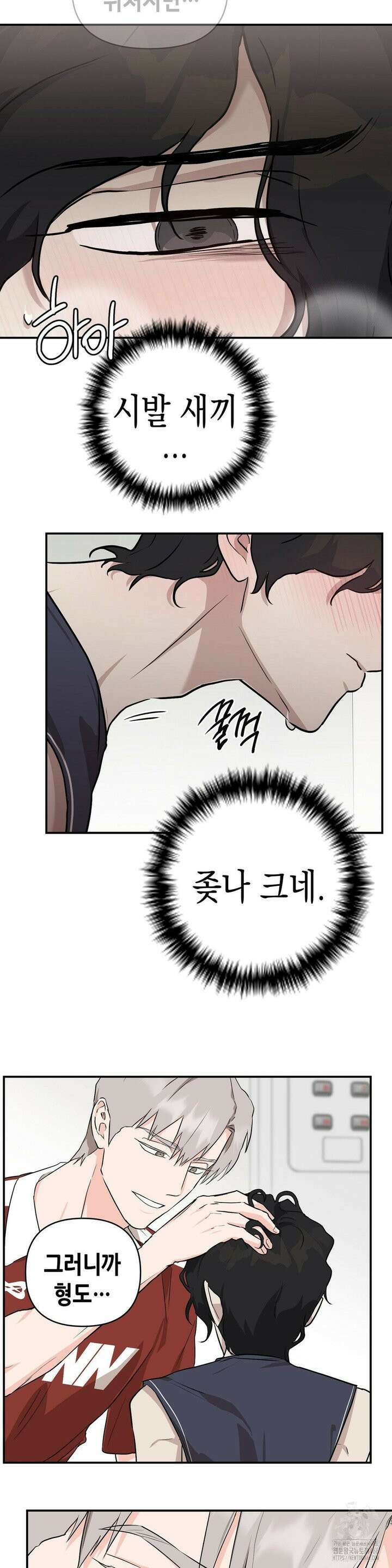 아웃사이드 더 도어 5화 26