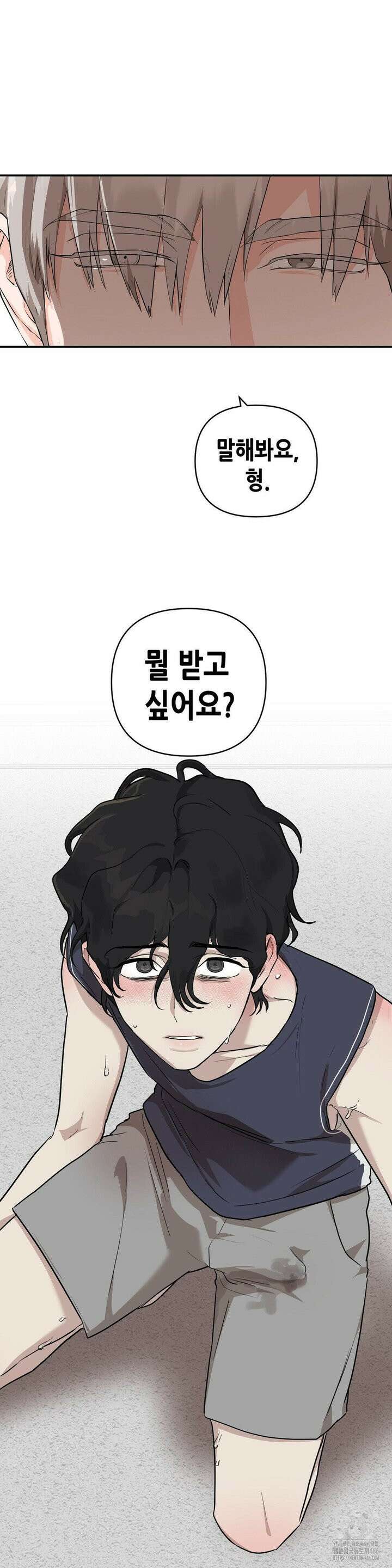 아웃사이드 더 도어 5화 28