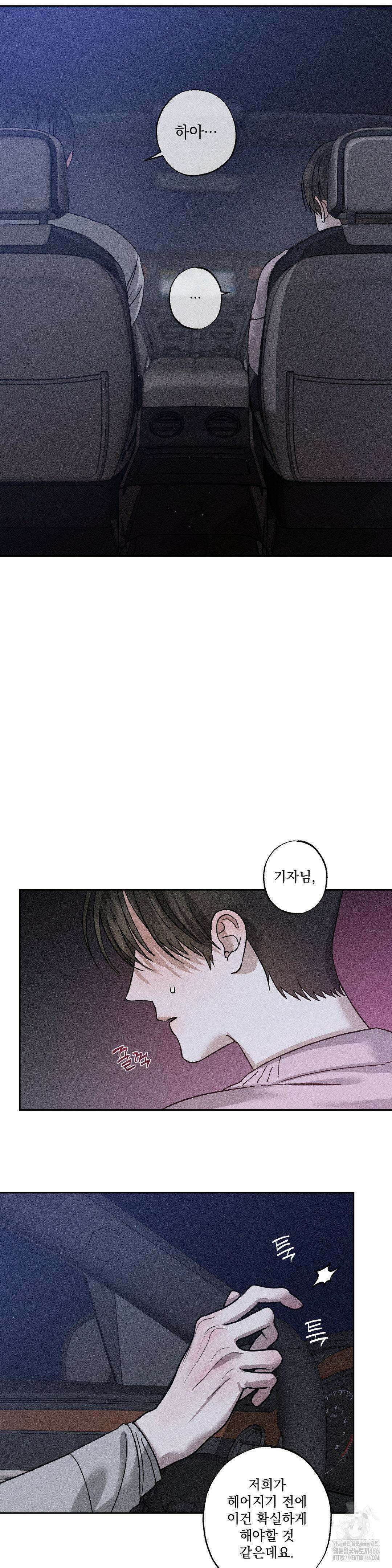 클로즈업(BL) 17화 3
