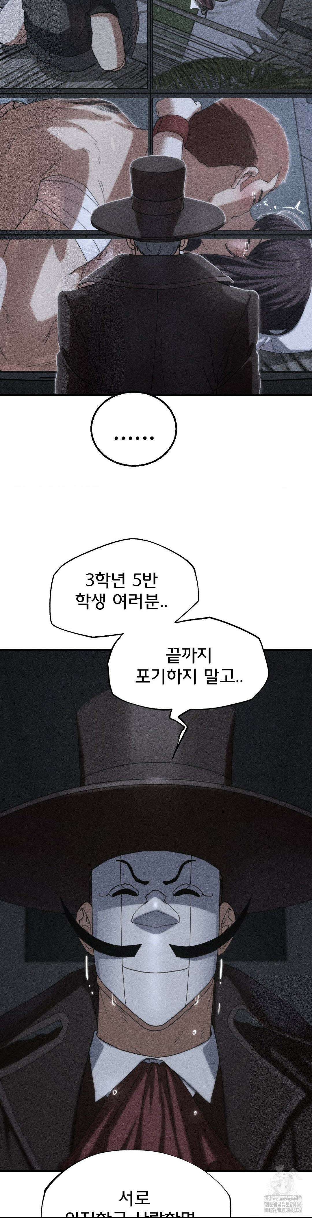 3학년 5반 97화 8