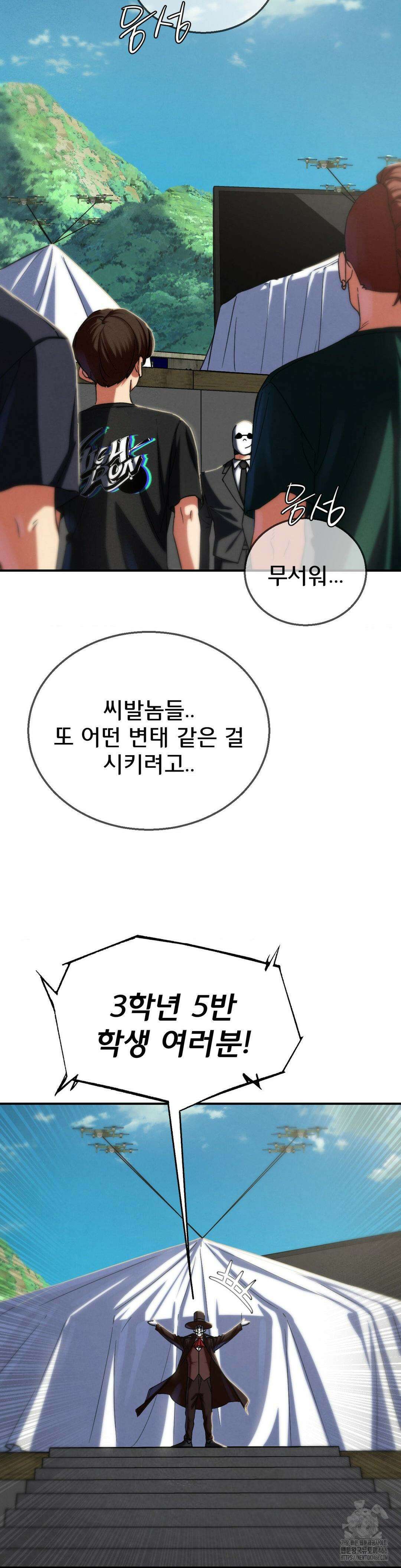 3학년 5반 97화 12
