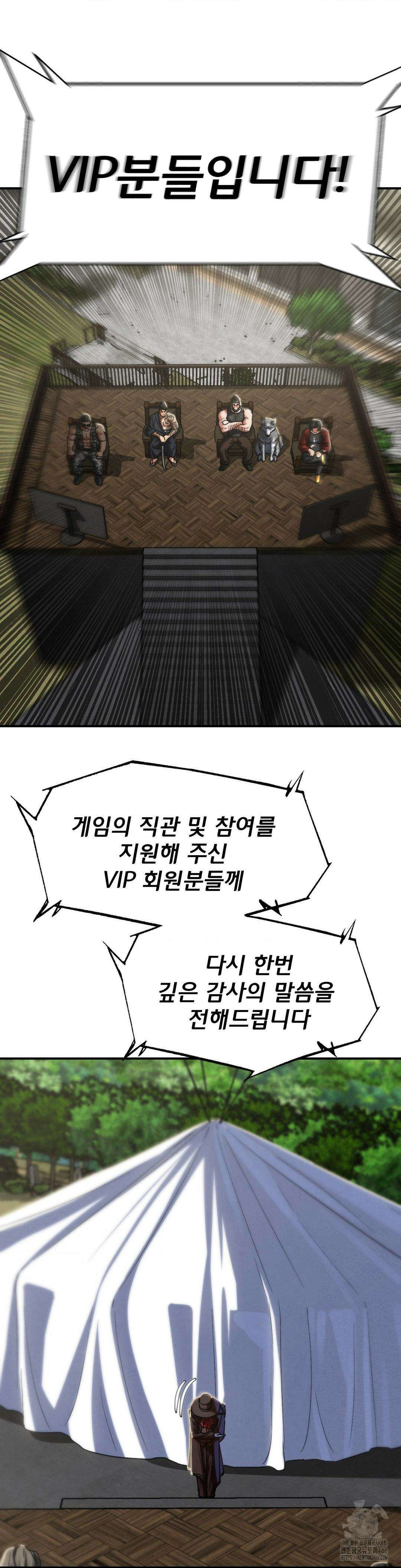 3학년 5반 97화 14