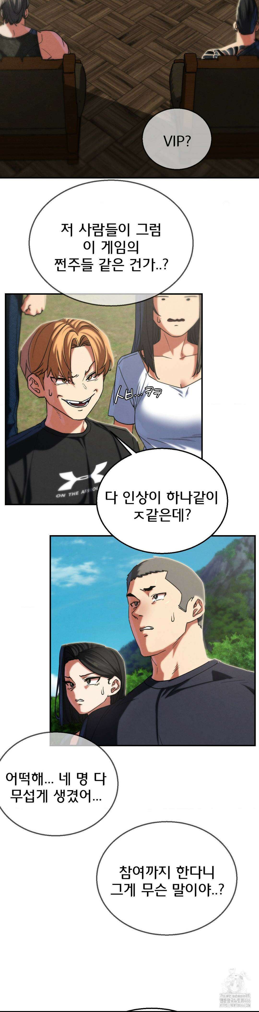 3학년 5반 97화 15