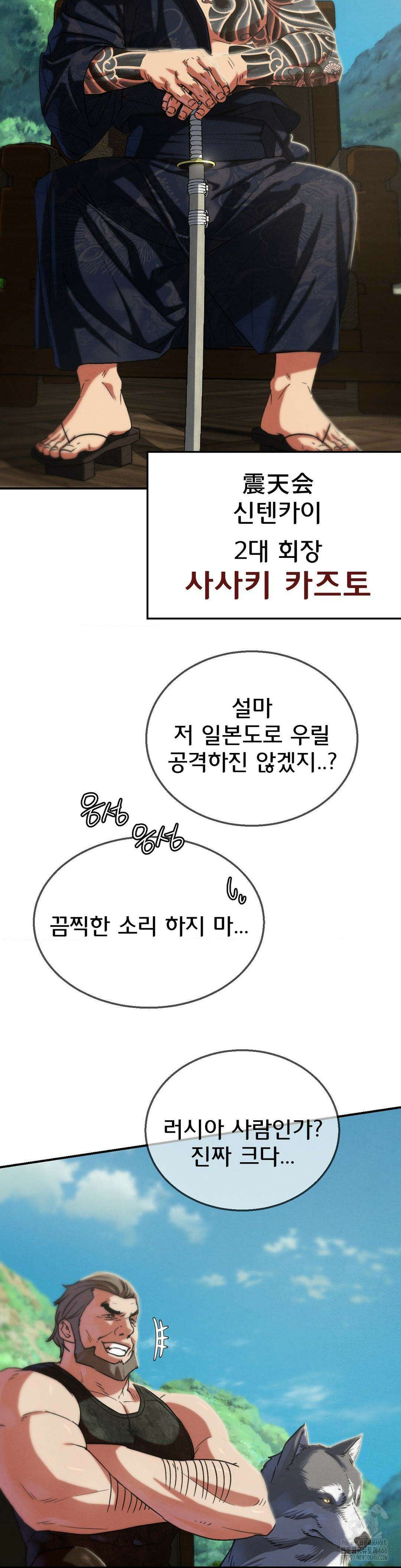 3학년 5반 97화 17