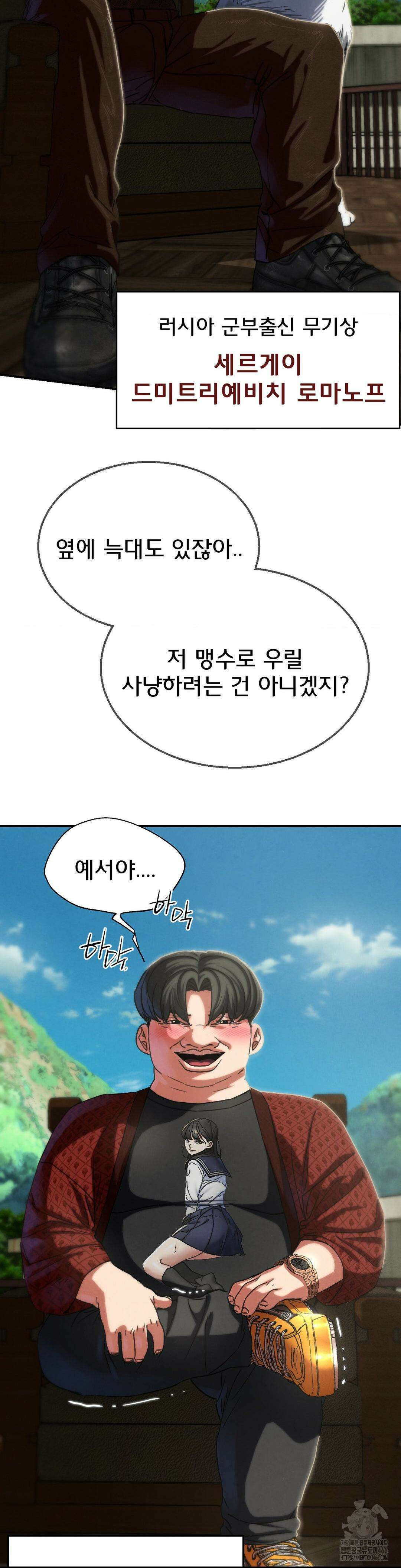 3학년 5반 97화 18