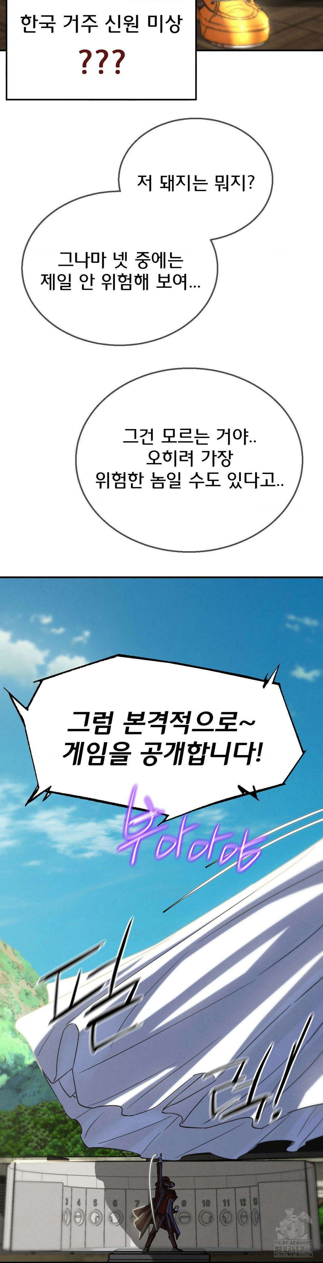 3학년 5반 97화 19