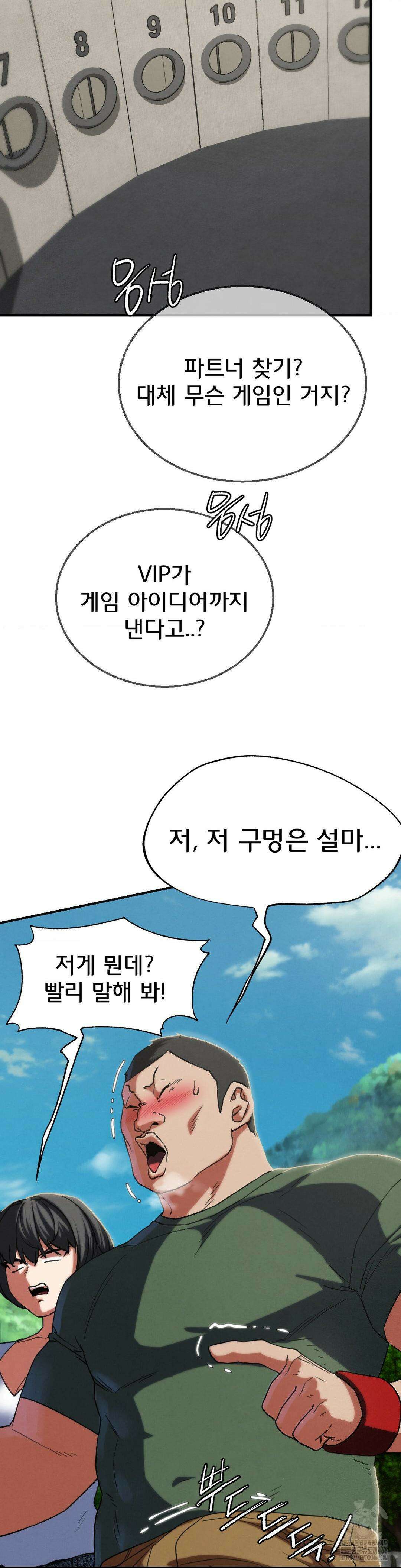 3학년 5반 97화 21