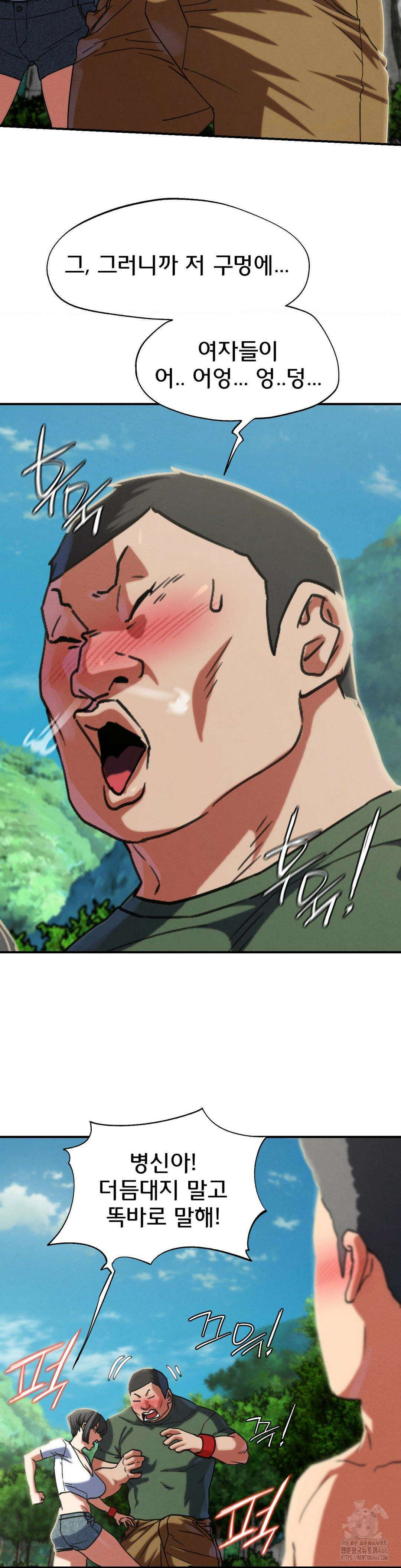 3학년 5반 97화 22