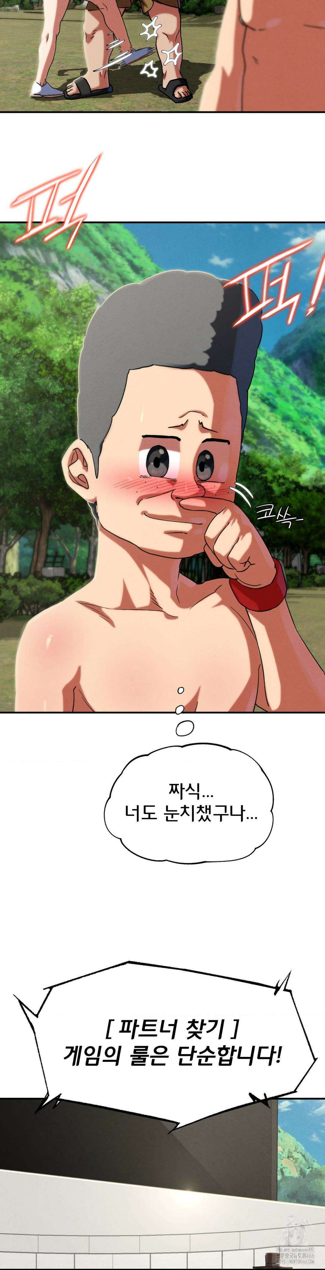 3학년 5반 97화 23