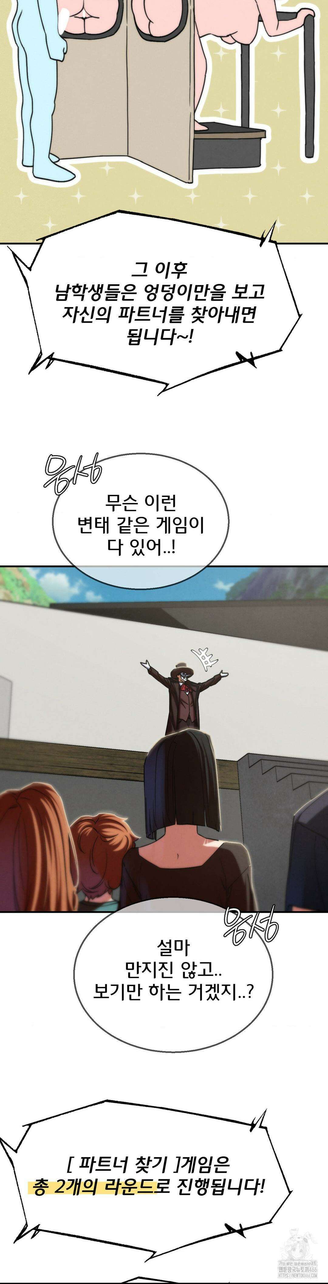 3학년 5반 97화 25