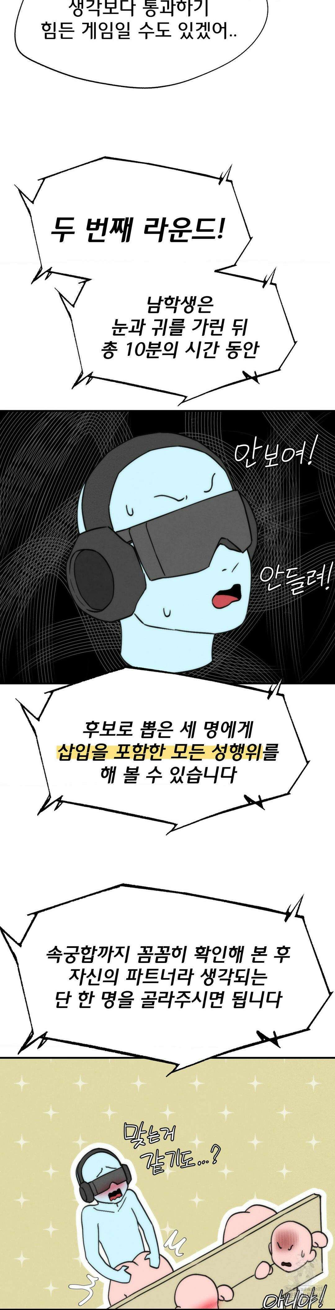 3학년 5반 97화 28