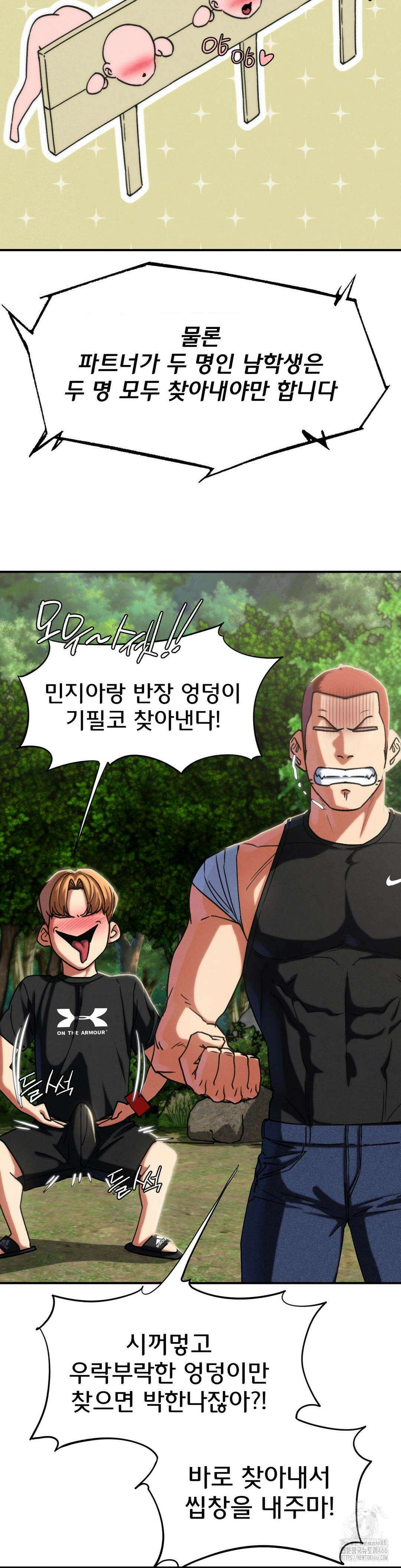 3학년 5반 97화 29