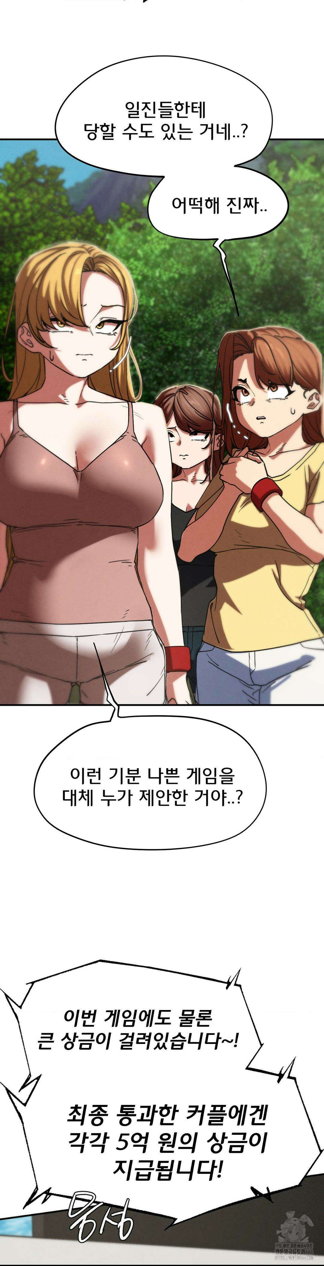3학년 5반 97화 30