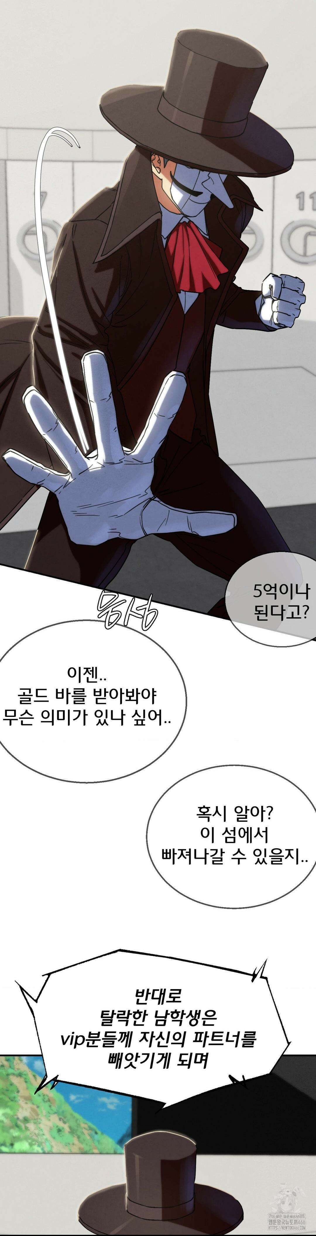 3학년 5반 97화 31
