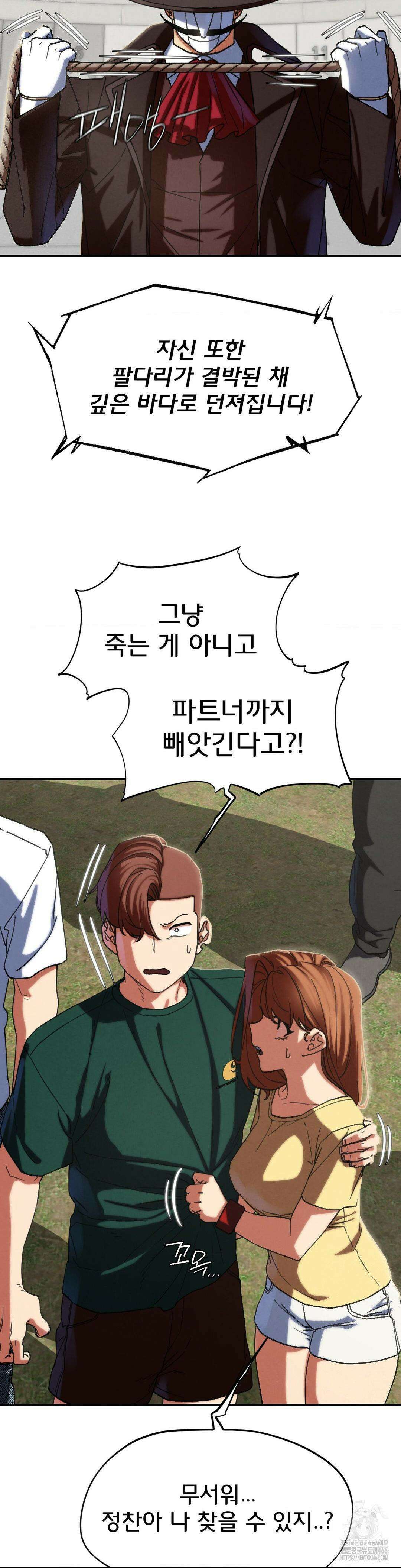3학년 5반 97화 32