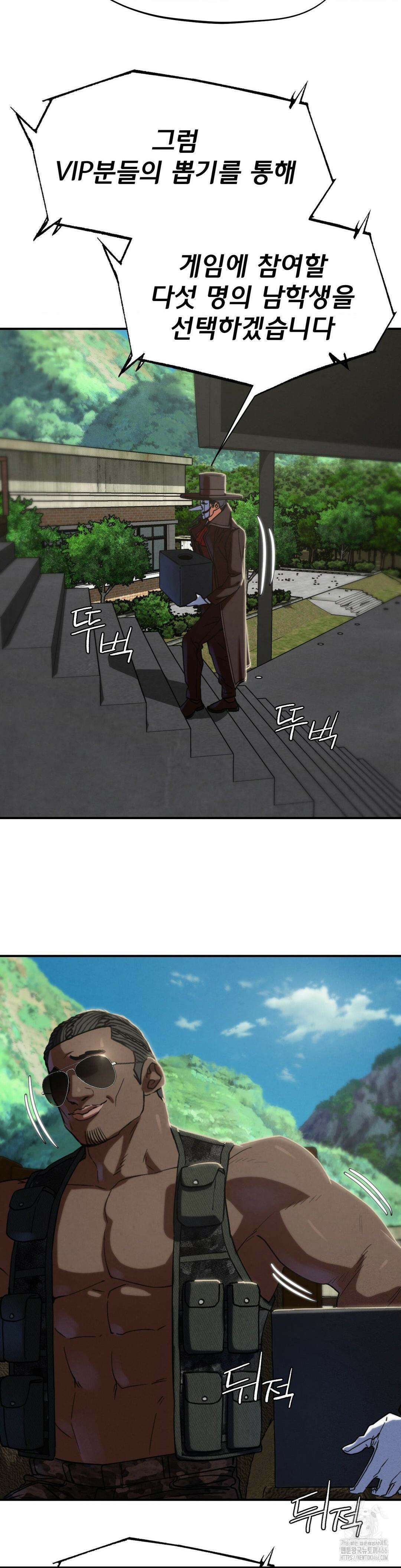 3학년 5반 97화 33