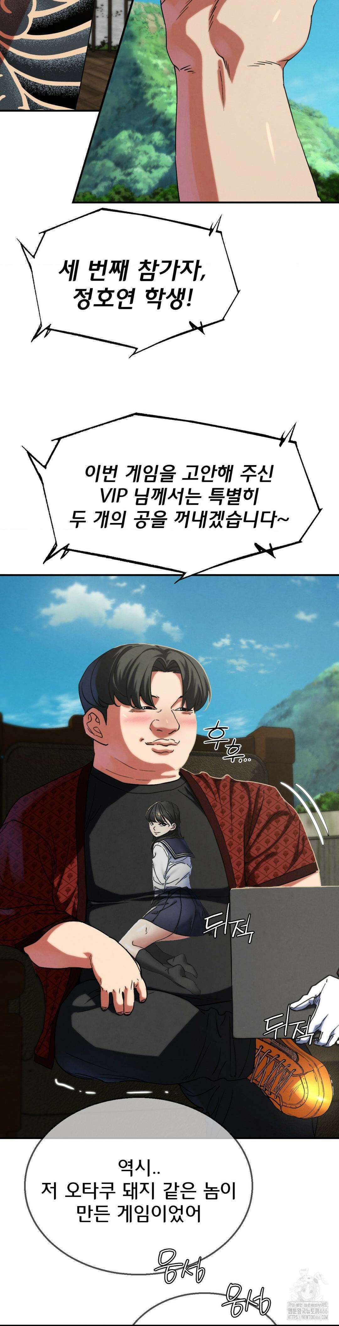 3학년 5반 97화 35