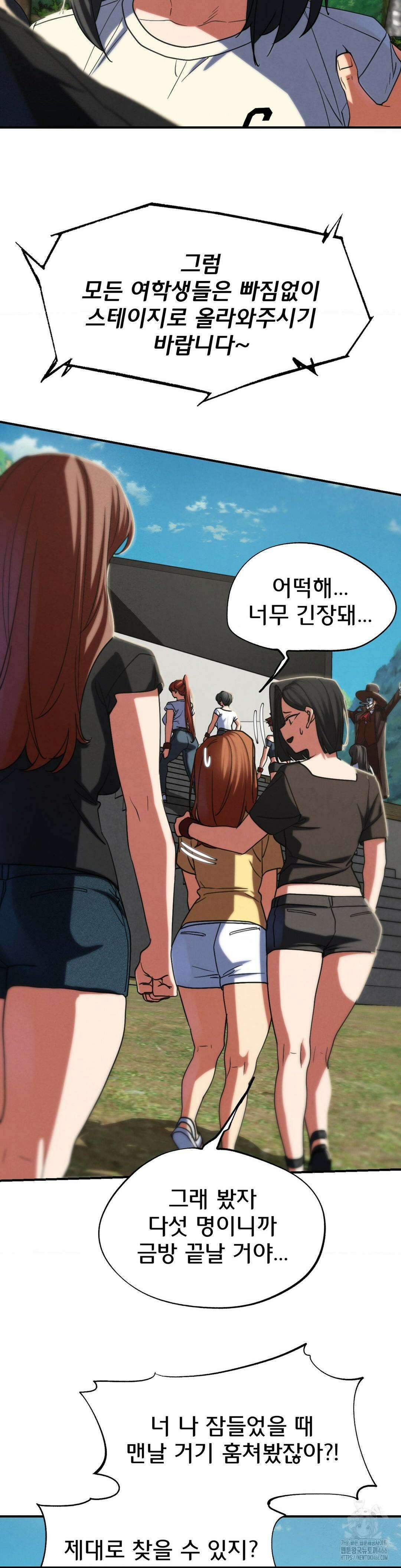 3학년 5반 97화 39