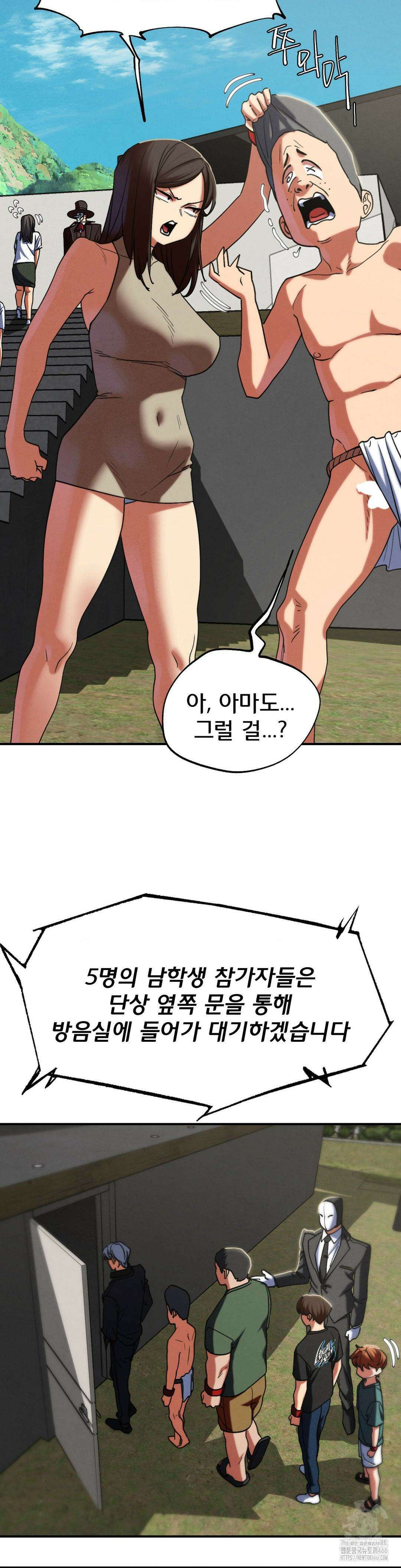 3학년 5반 97화 40