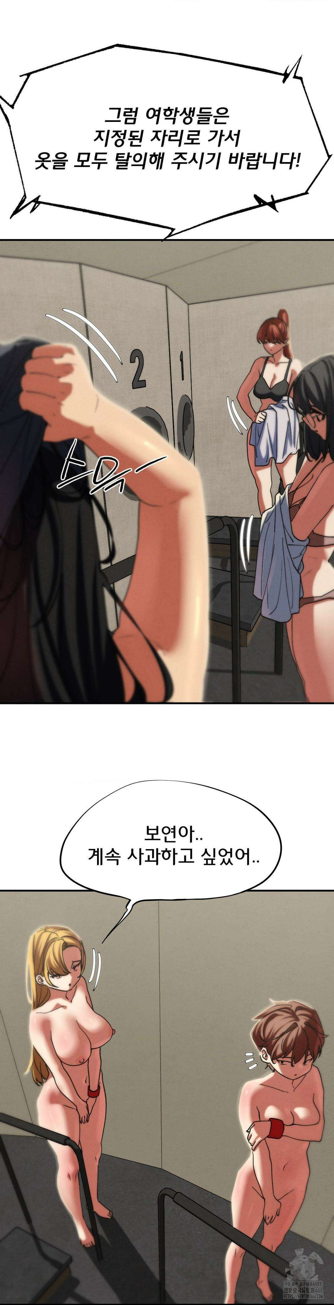 3학년 5반 97화 41
