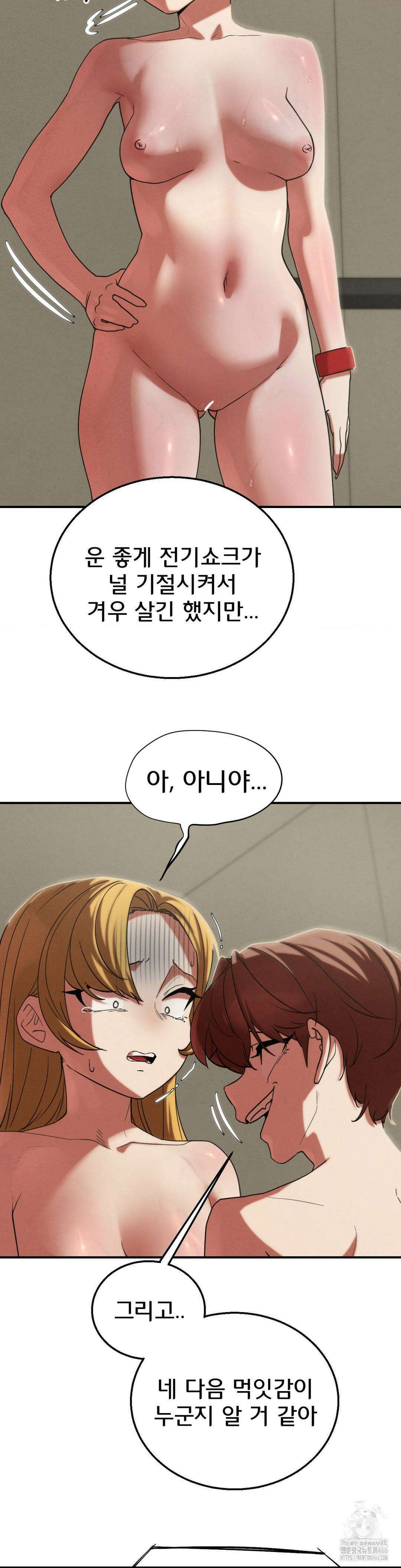 3학년 5반 97화 44