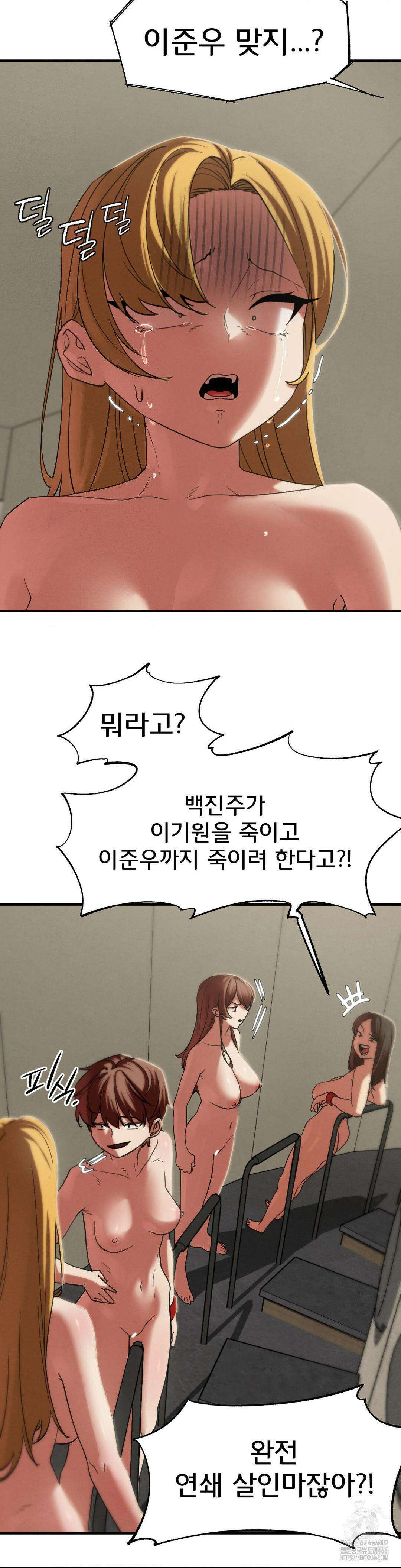 3학년 5반 97화 45