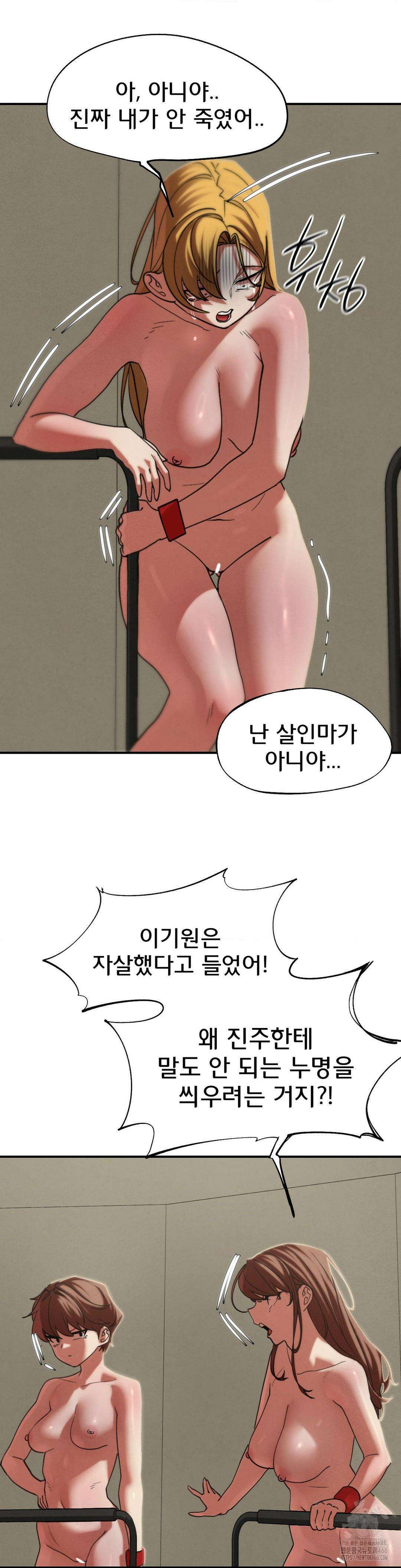 3학년 5반 97화 46