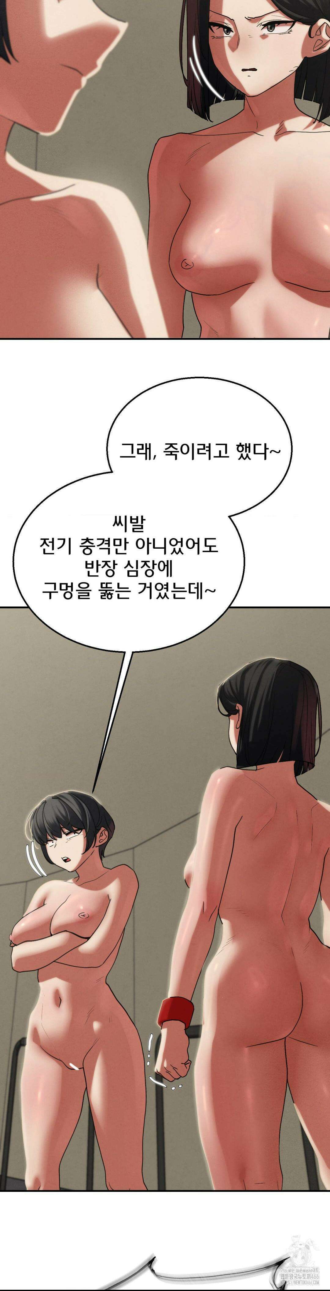 3학년 5반 97화 49