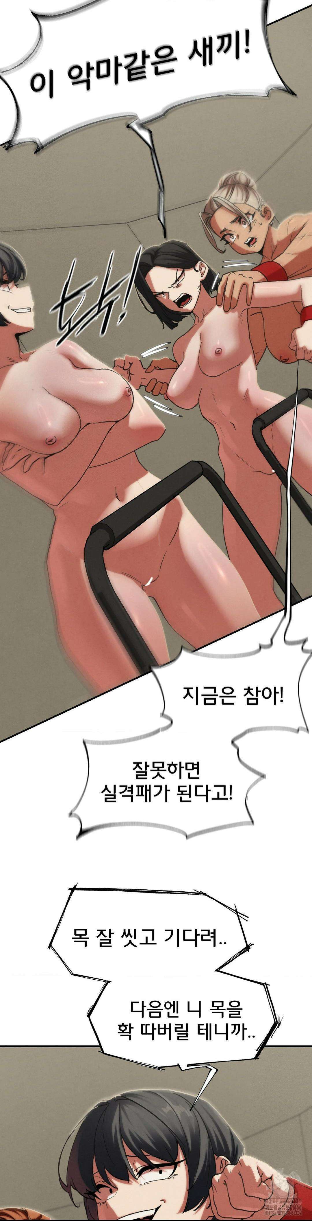 3학년 5반 97화 50