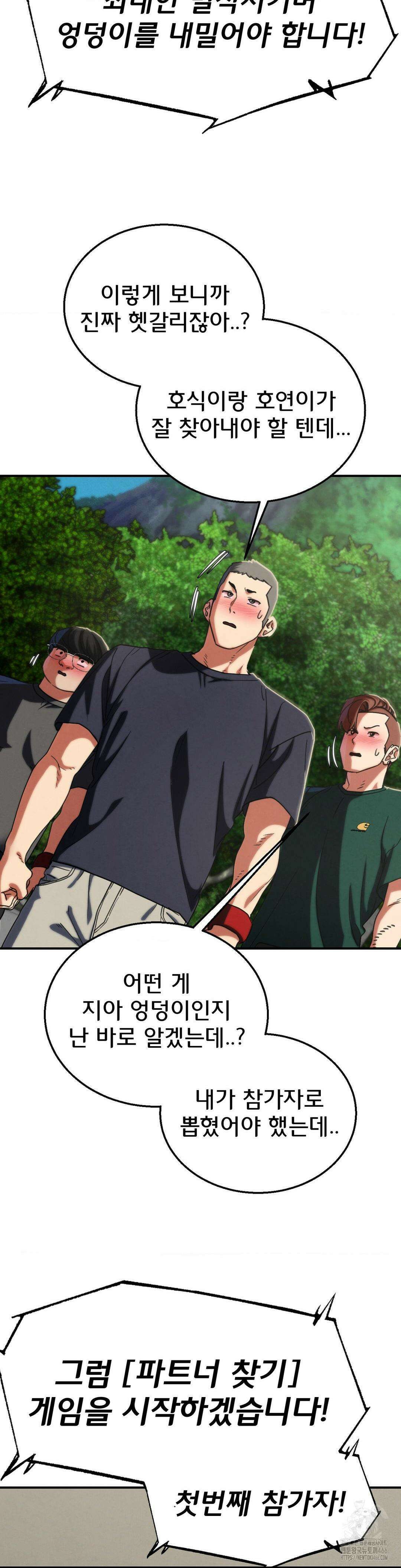 3학년 5반 97화 53