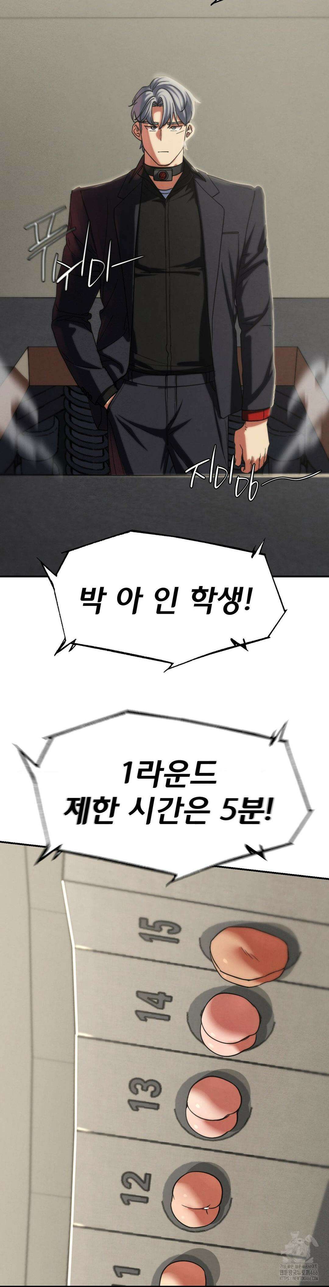 3학년 5반 97화 54